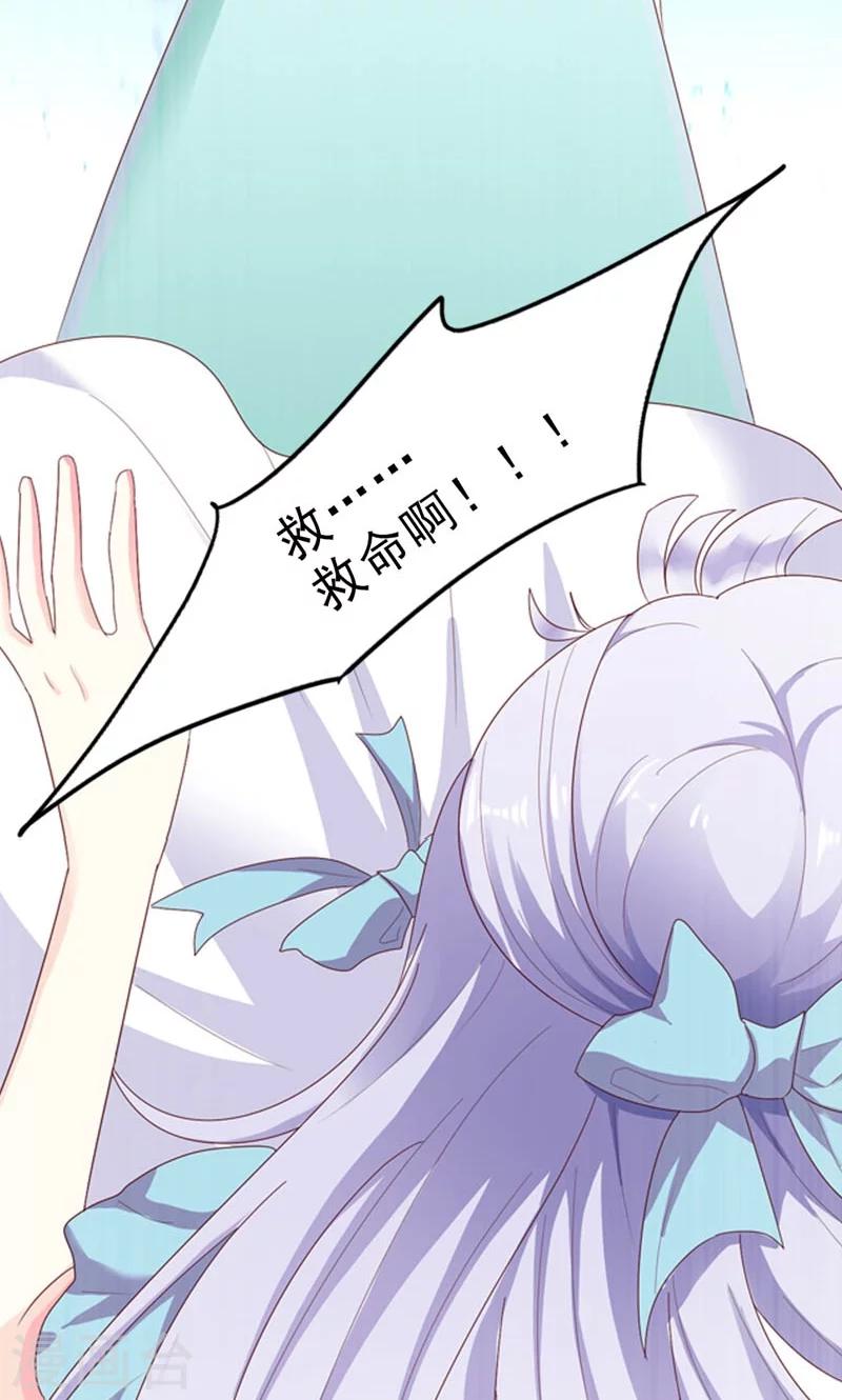 第4话 落水-第4话