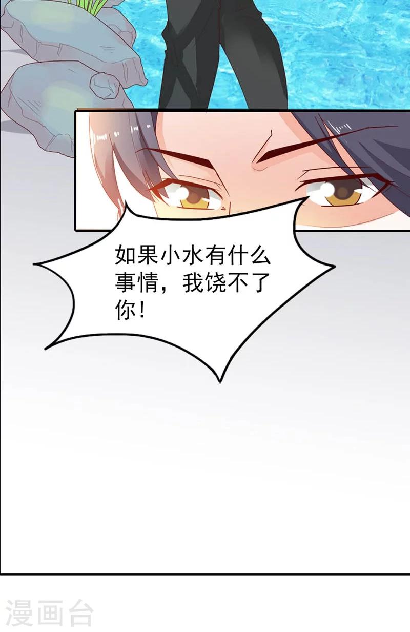 第4话 落水-第4话