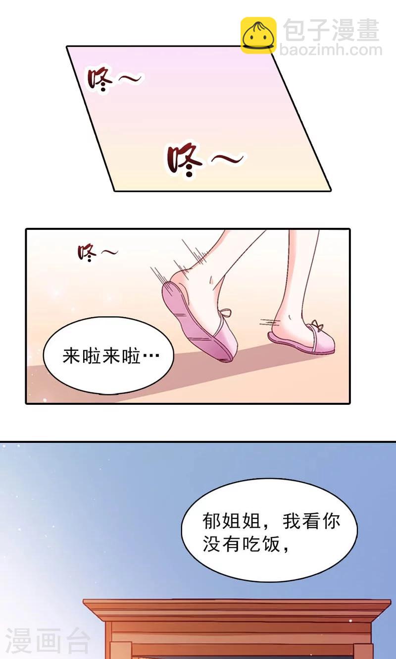 第4话 落水-第4话