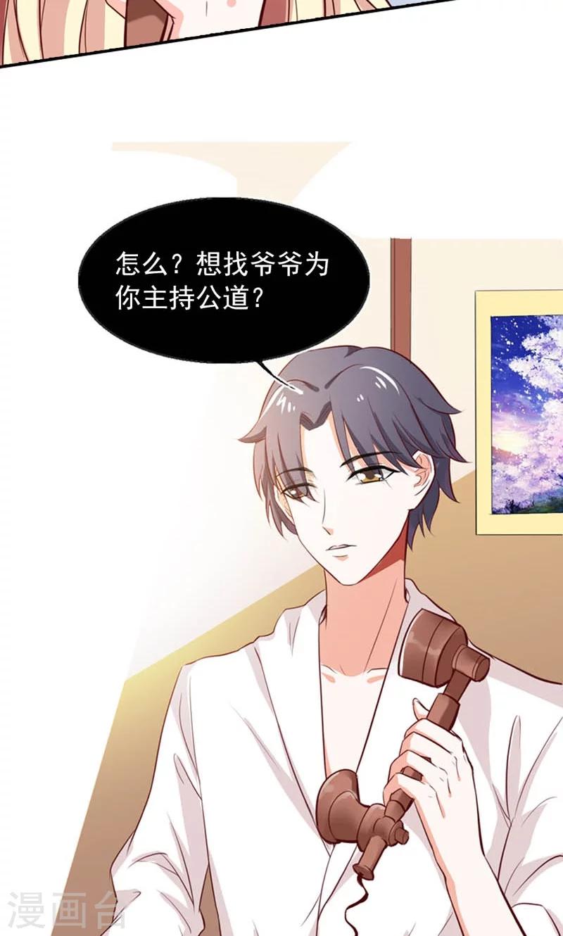 第6话 爷爷的电话-第6话