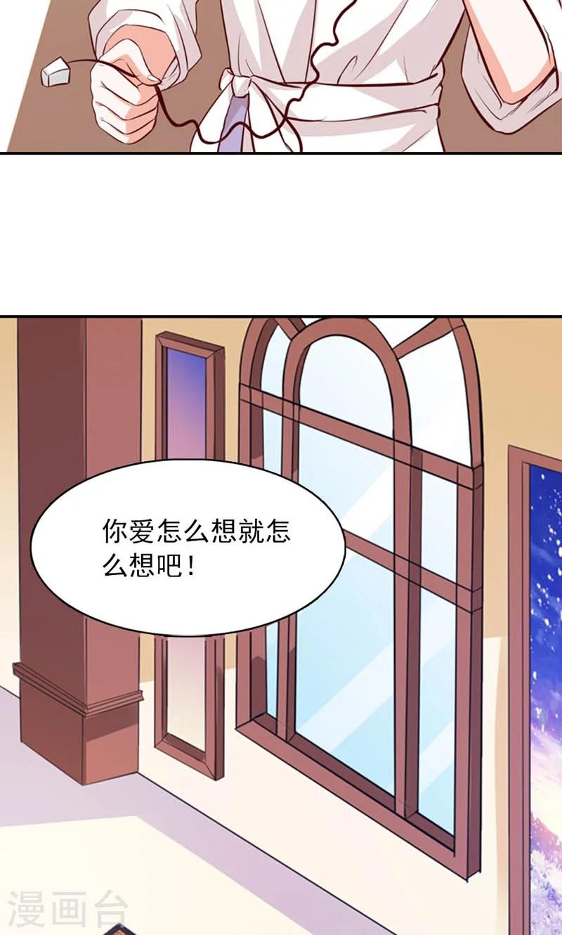 婚不離情 - 第6話 爺爺的電話 - 1