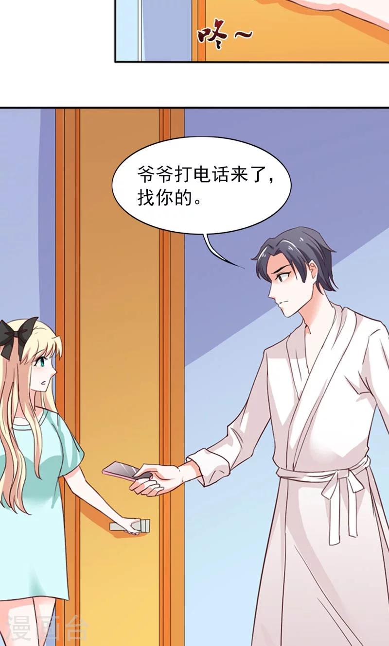 第6话 爷爷的电话-第6话