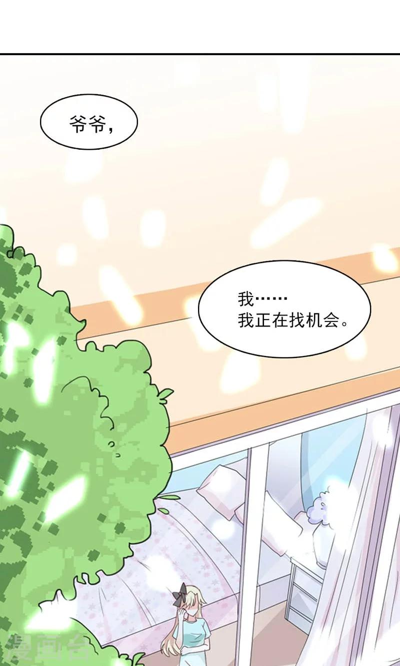 第6话 爷爷的电话-第6话