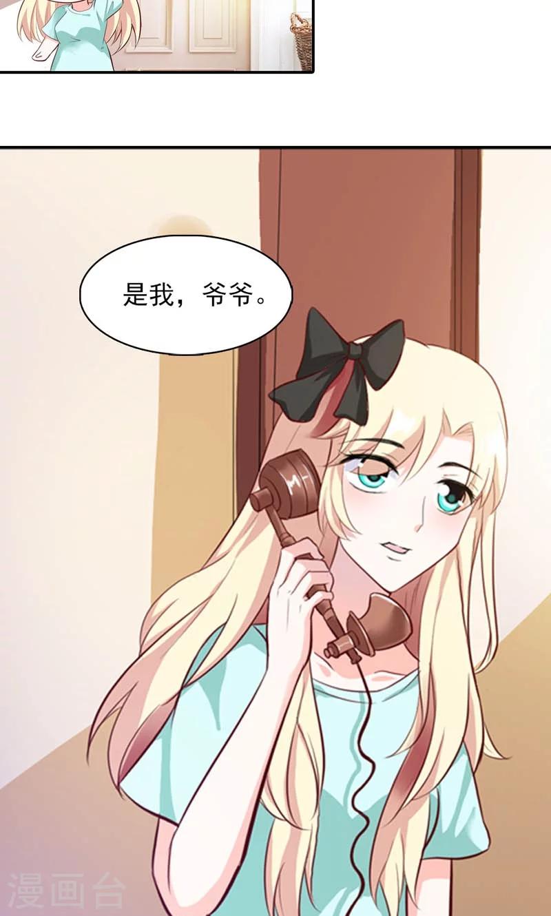 第6话 爷爷的电话-第6话