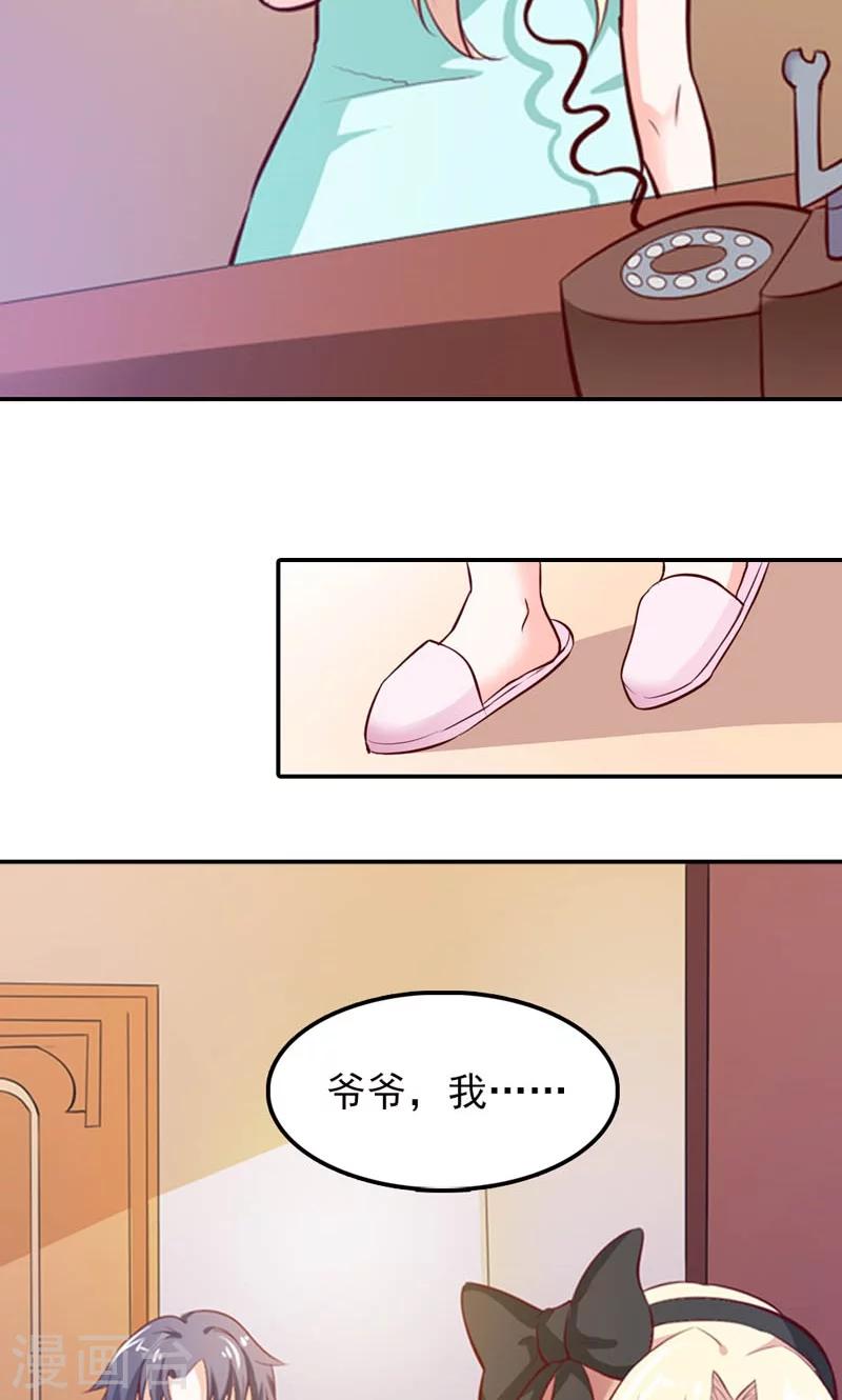 第6话 爷爷的电话-第6话