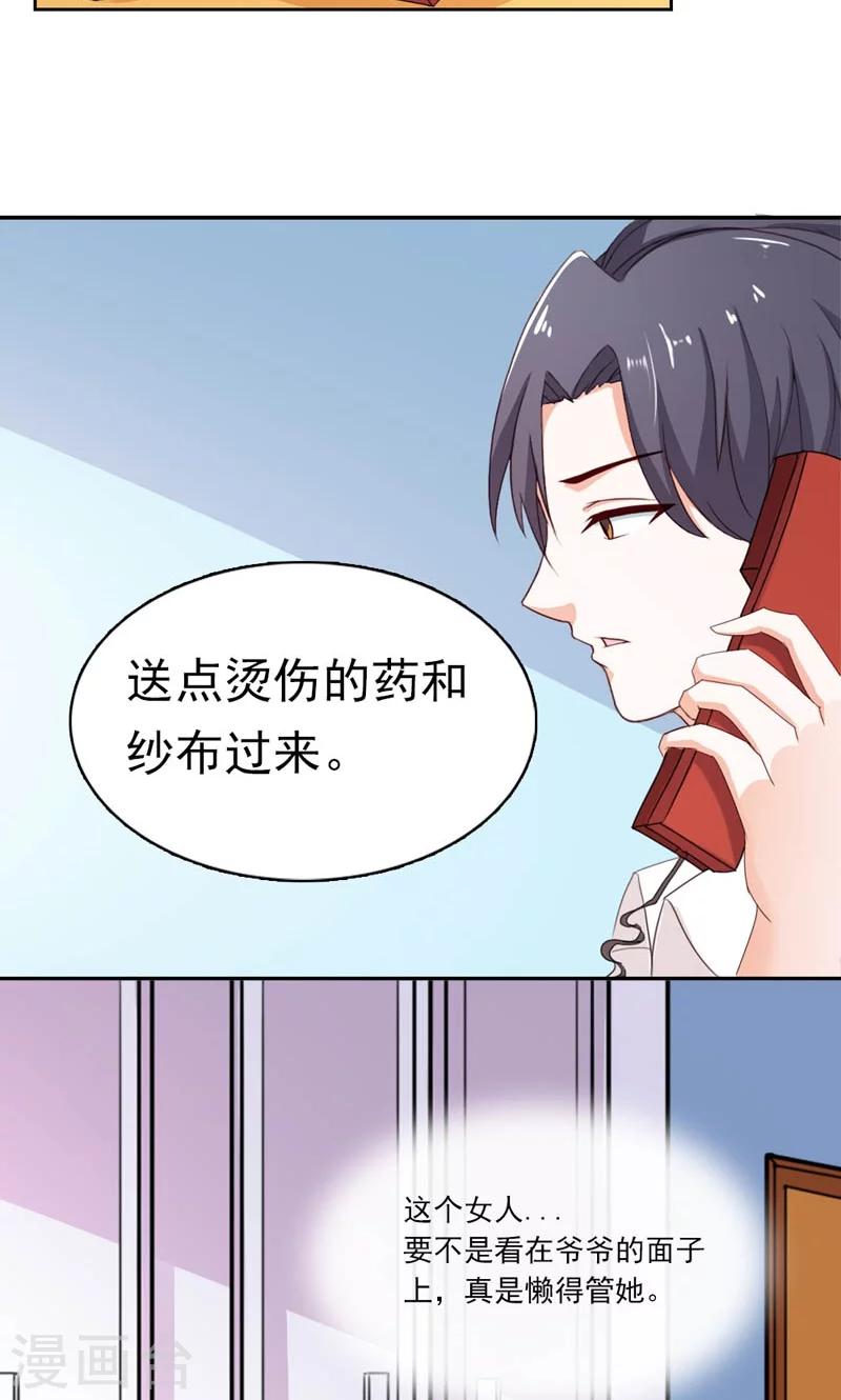 第8话 接她回家-第8话