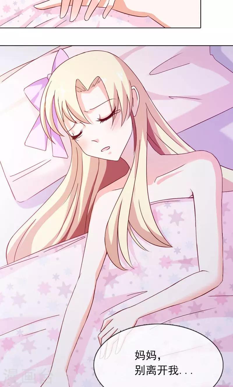 第8话 接她回家-第8话