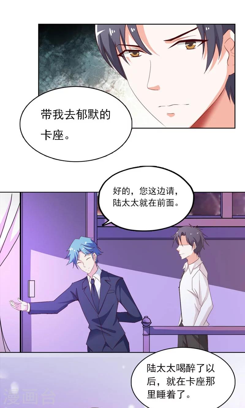 第8话 接她回家-第8话