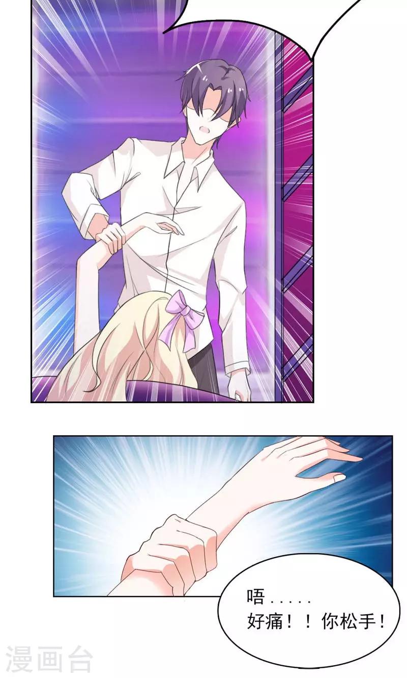 第8话 接她回家-第8话