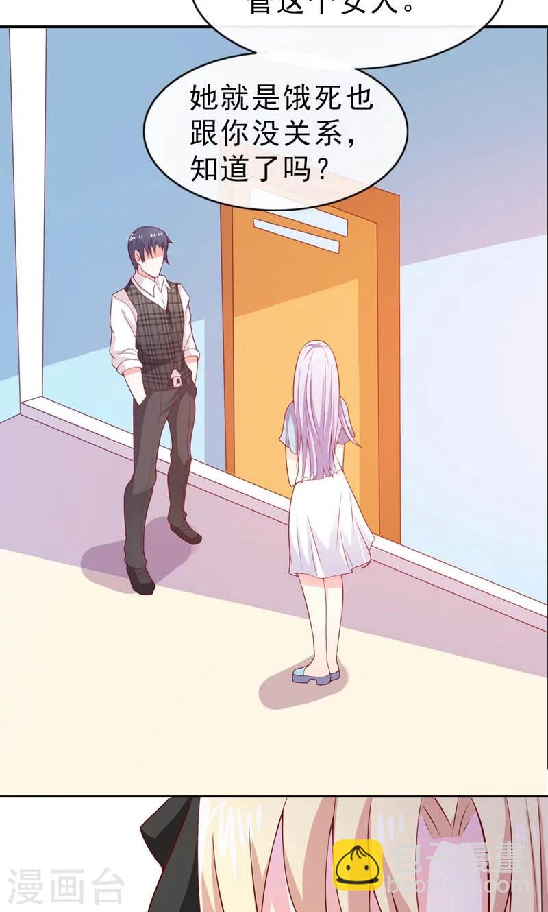 第10话 请离我远点-第10话