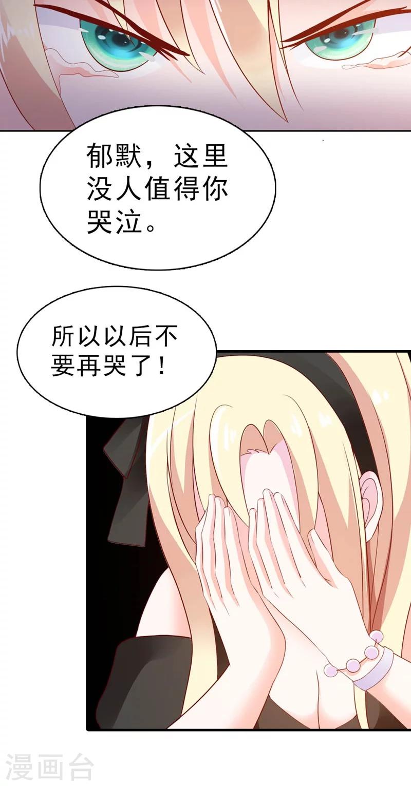 第10话 请离我远点-第10话