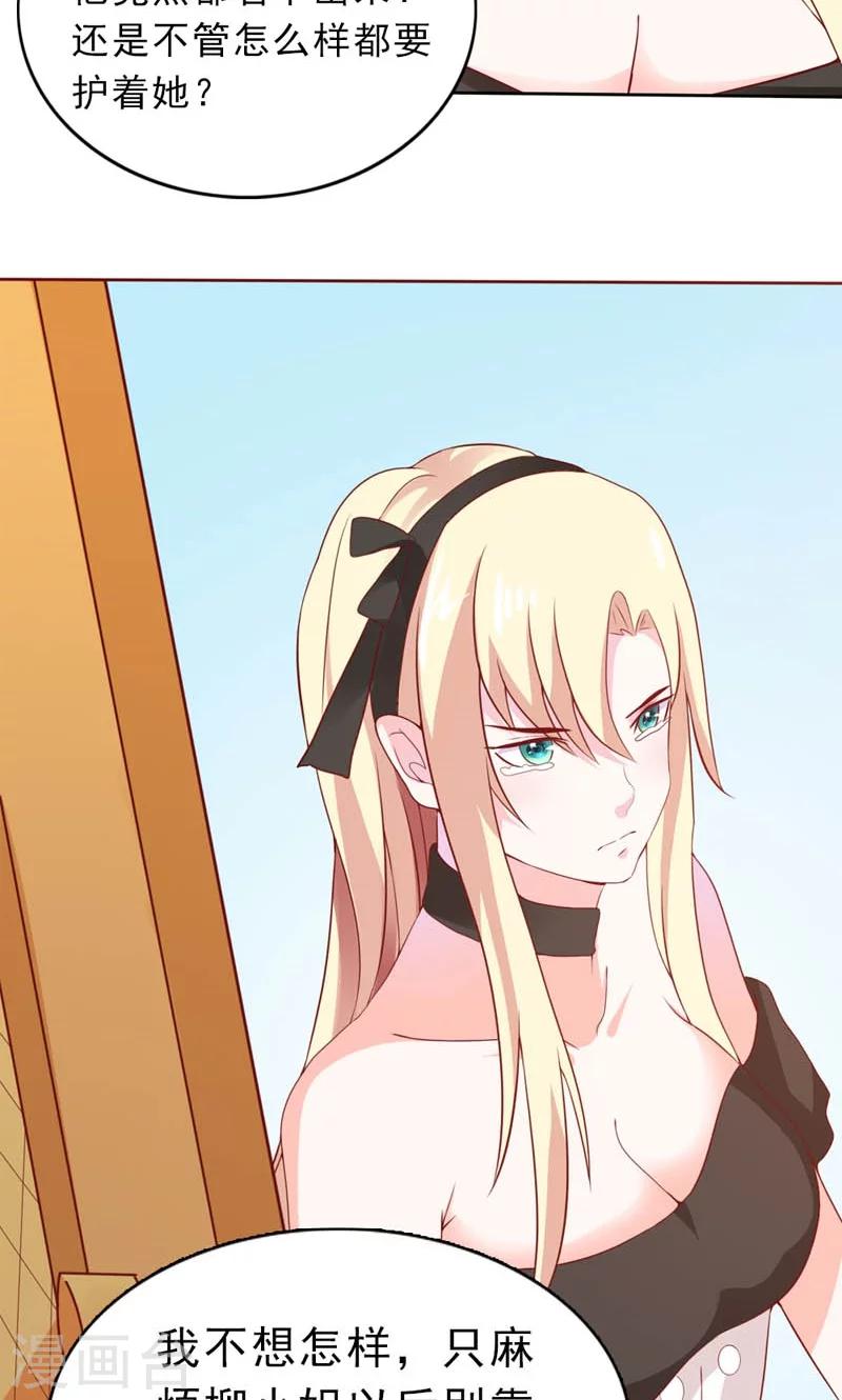 第10话 请离我远点-第10话