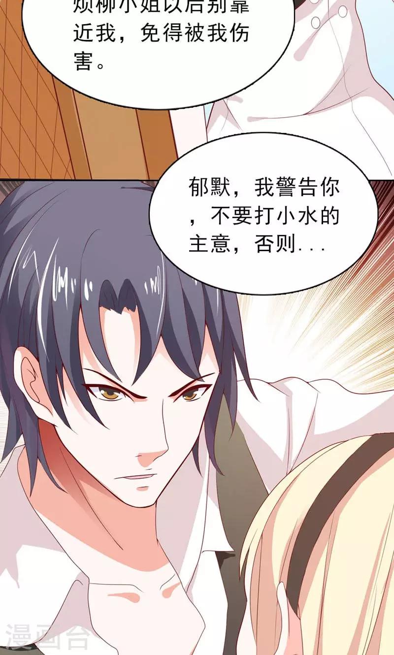 第10话 请离我远点-第10话