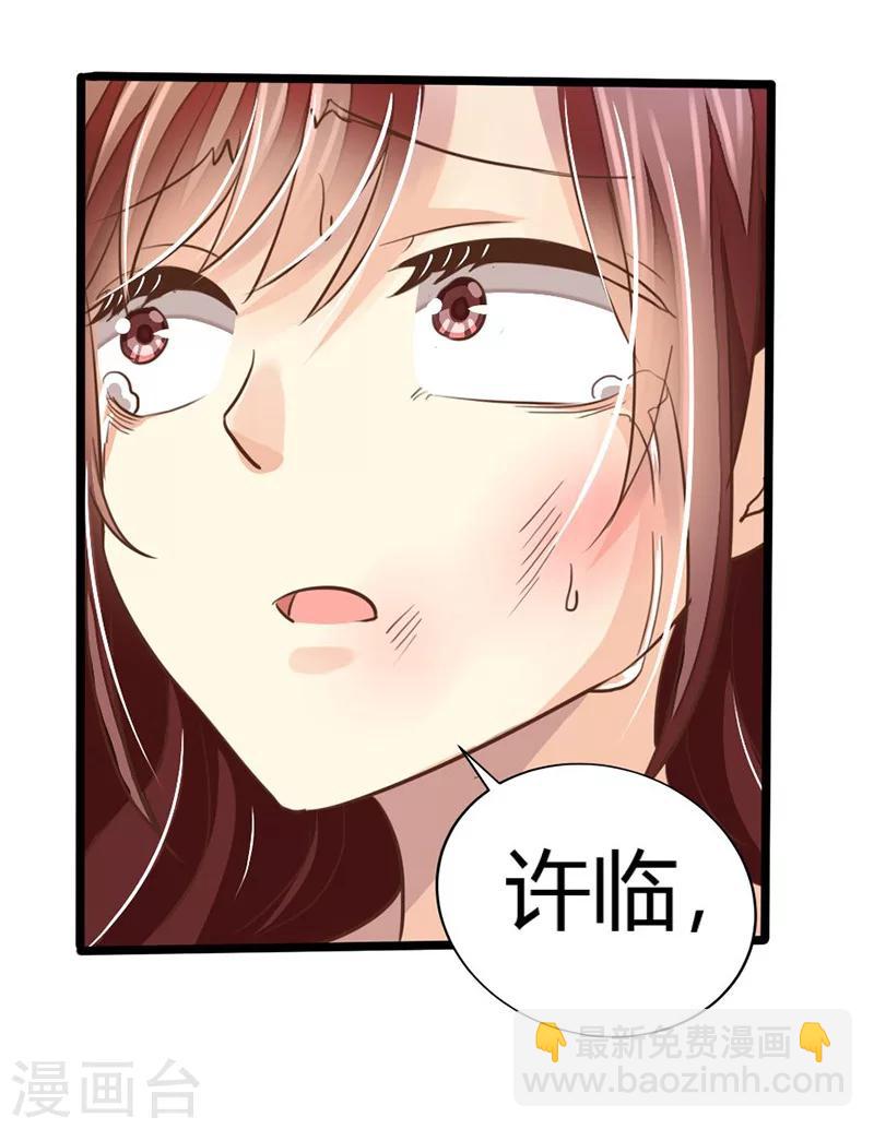 婚不由己 - 第1話 這個女人不簡單 - 3