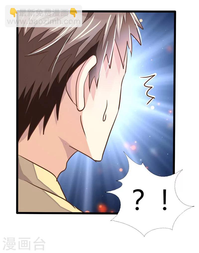 婚不由己 - 第1話 這個女人不簡單 - 4