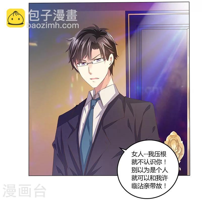 婚不由己 - 第1話 這個女人不簡單 - 1