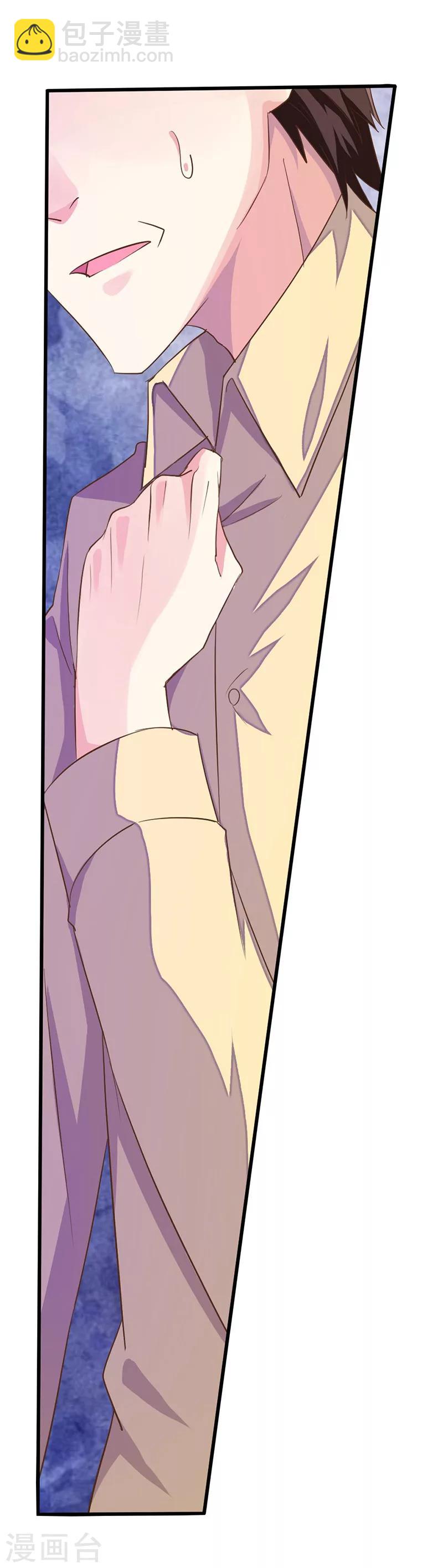 婚不由己 - 第1話 這個女人不簡單 - 2