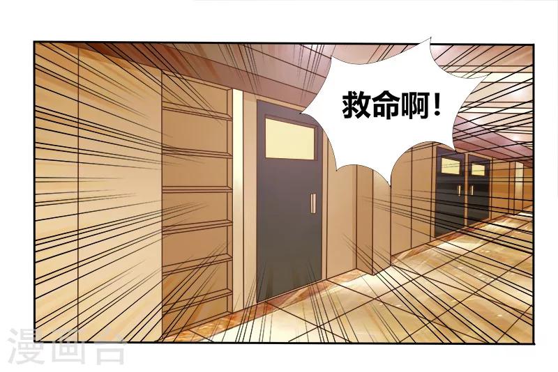 婚不由己 - 第1話 這個女人不簡單 - 2