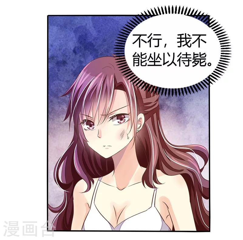 婚不由己 - 第1話 這個女人不簡單 - 1