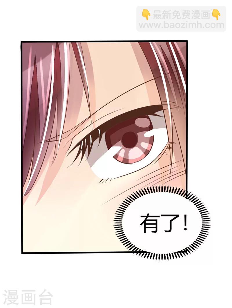 婚不由己 - 第1話 這個女人不簡單 - 2