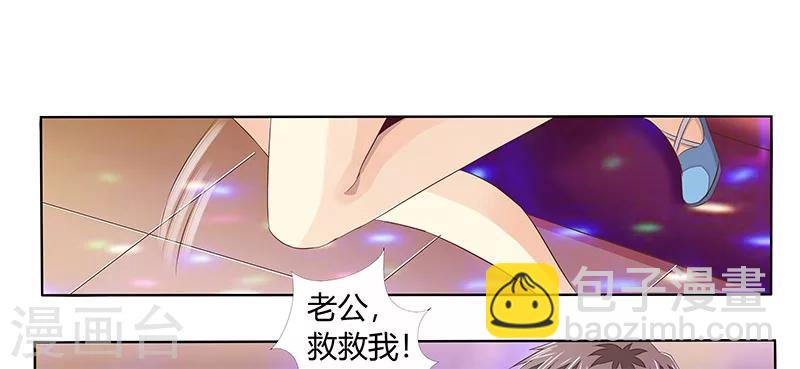 婚不由己 - 第1話 這個女人不簡單 - 3