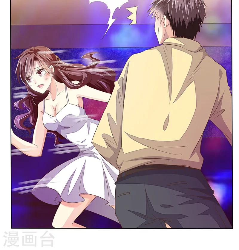 婚不由己 - 第1話 這個女人不簡單 - 4