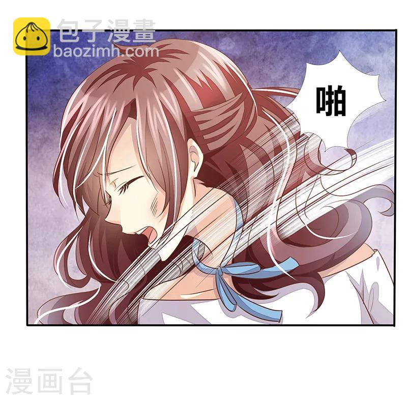 婚不由己 - 第1話 這個女人不簡單 - 3