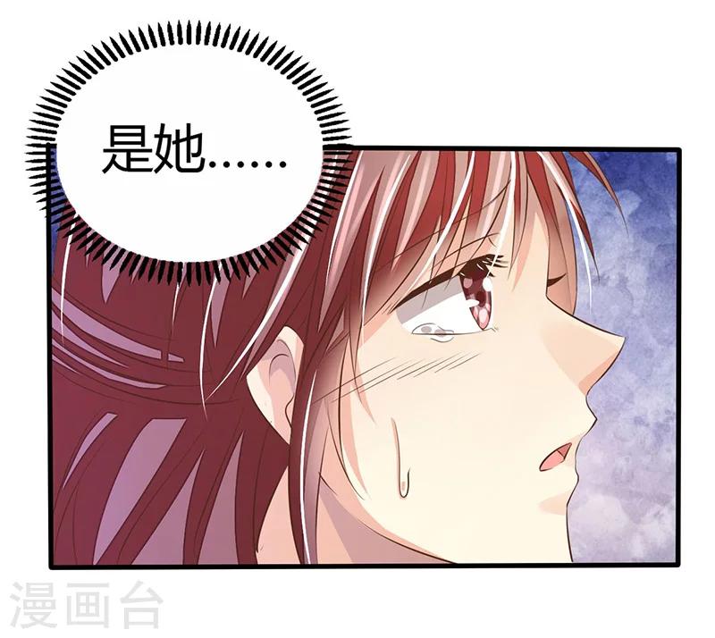 婚不由己 - 第1話 這個女人不簡單 - 5