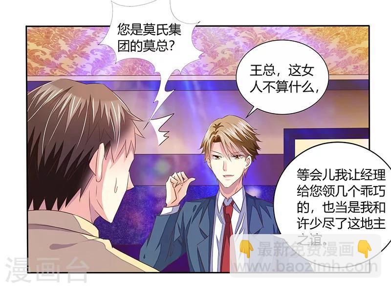 婚不由己 - 第1話 這個女人不簡單 - 1