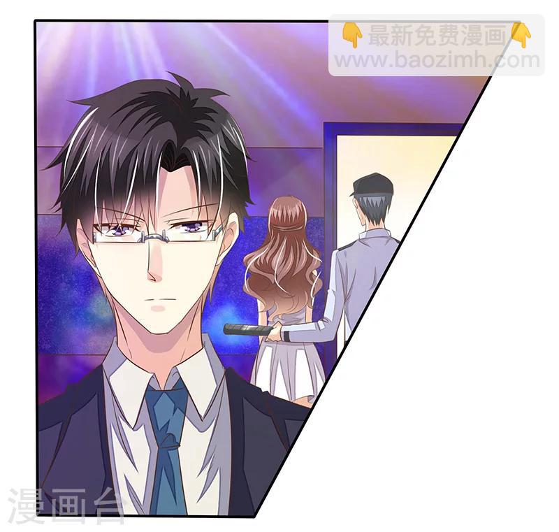 婚不由己 - 第1話 這個女人不簡單 - 5