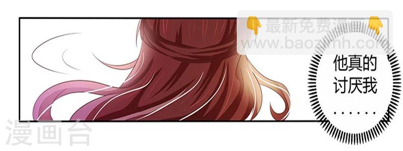 婚不由己 - 第1話 這個女人不簡單 - 1