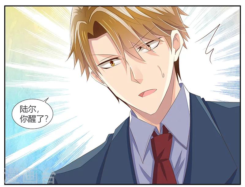 婚不由己 - 第11話 活下去的意義 - 1