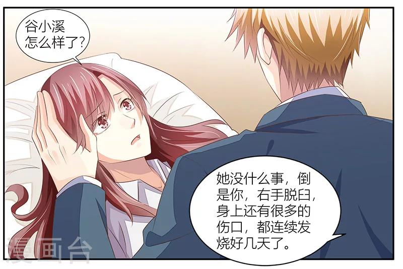 婚不由己 - 第11話 活下去的意義 - 2