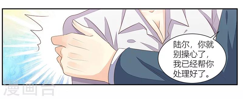 婚不由己 - 第11話 活下去的意義 - 4