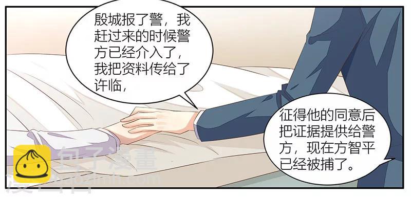 婚不由己 - 第11話 活下去的意義 - 5