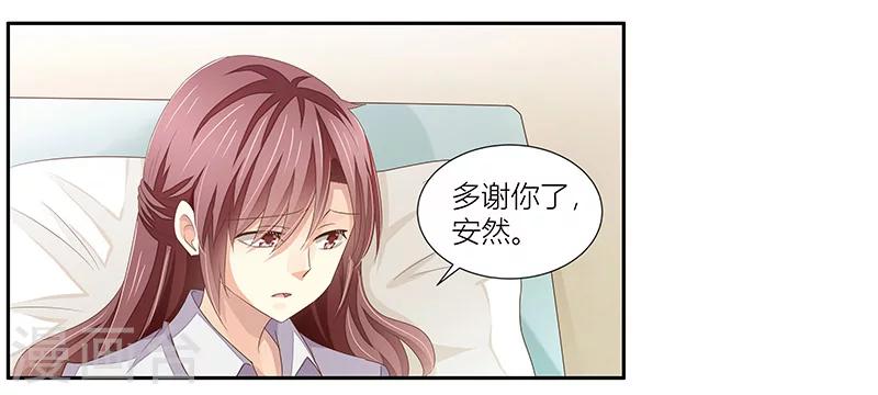 婚不由己 - 第11話 活下去的意義 - 6