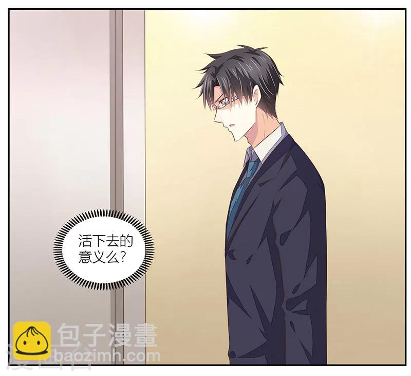 婚不由己 - 第11話 活下去的意義 - 1