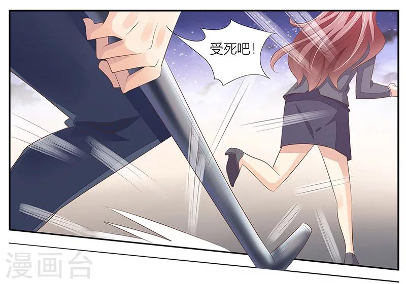 婚不由己 - 第11話 活下去的意義 - 1