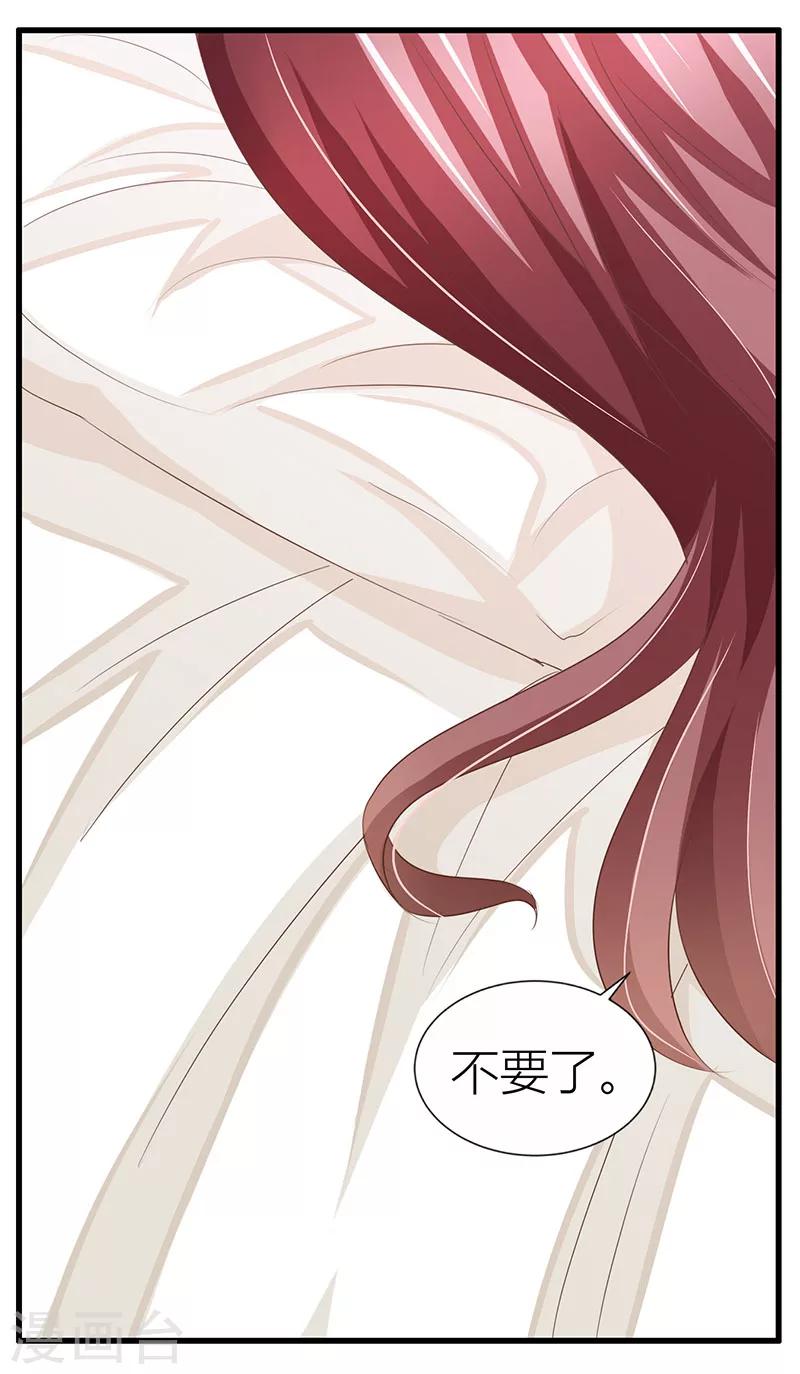 婚不由己 - 第13話 你也不過如此 - 1