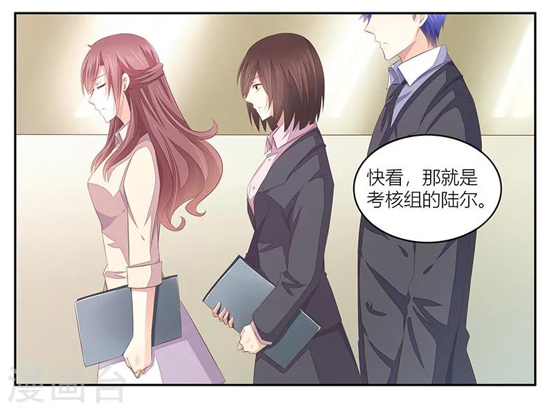 婚不由己 - 第13話 你也不過如此 - 4