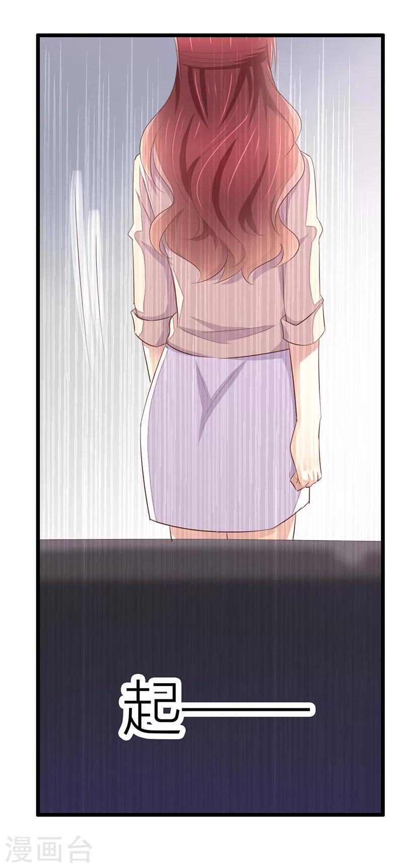 婚不由己 - 第13話 你也不過如此 - 4