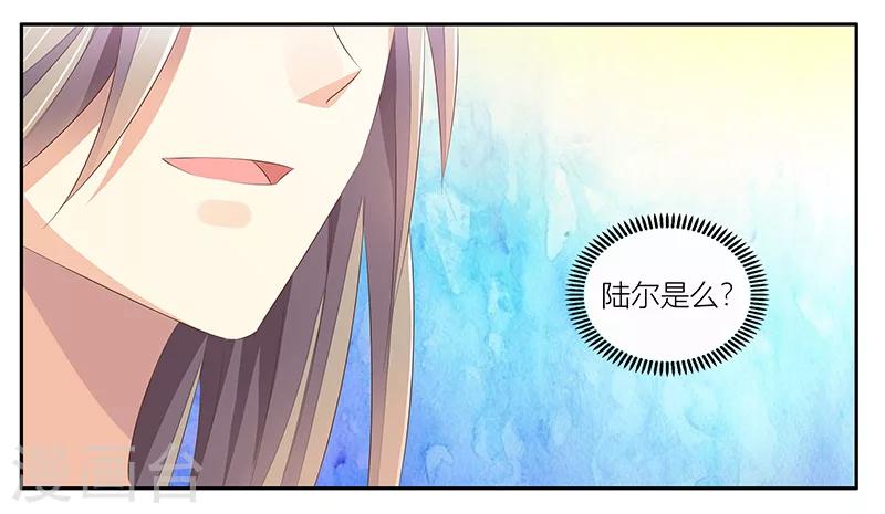 婚不由己 - 第13話 你也不過如此 - 6