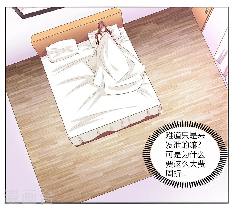 婚不由己 - 第13話 你也不過如此 - 2