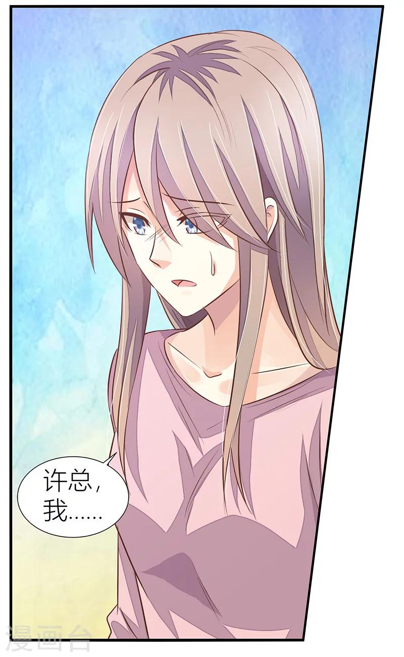 婚不由己 - 第15話 血光之災 - 4