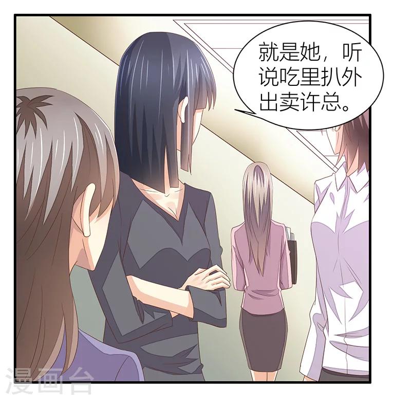 婚不由己 - 第15話 血光之災 - 3