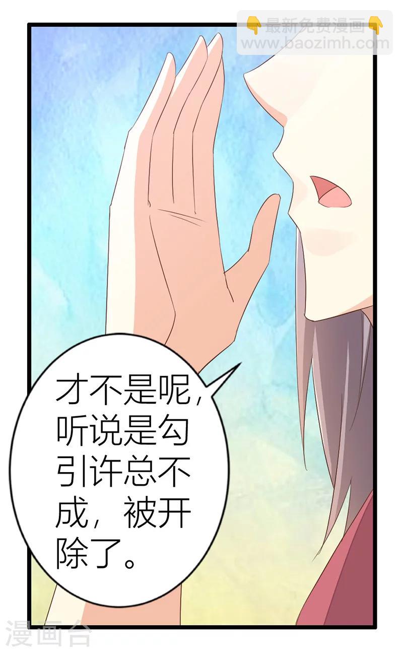 婚不由己 - 第15話 血光之災 - 4