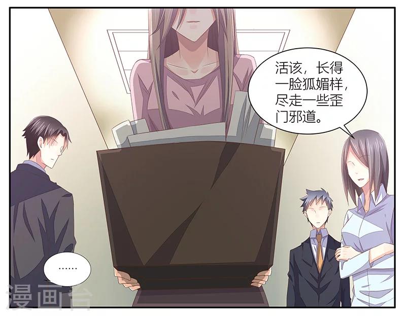 婚不由己 - 第15話 血光之災 - 5