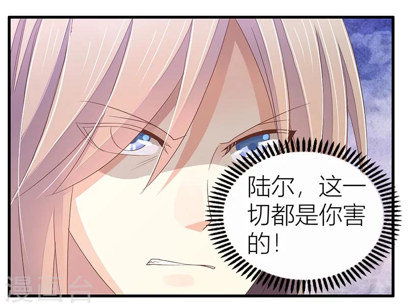 婚不由己 - 第15話 血光之災 - 6