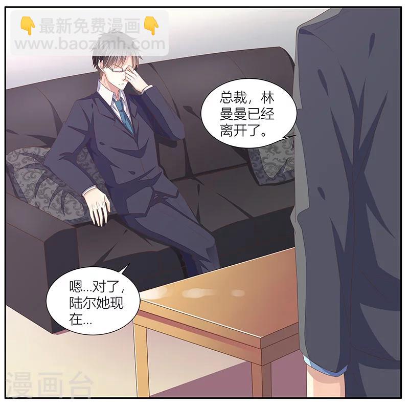 婚不由己 - 第15話 血光之災 - 2