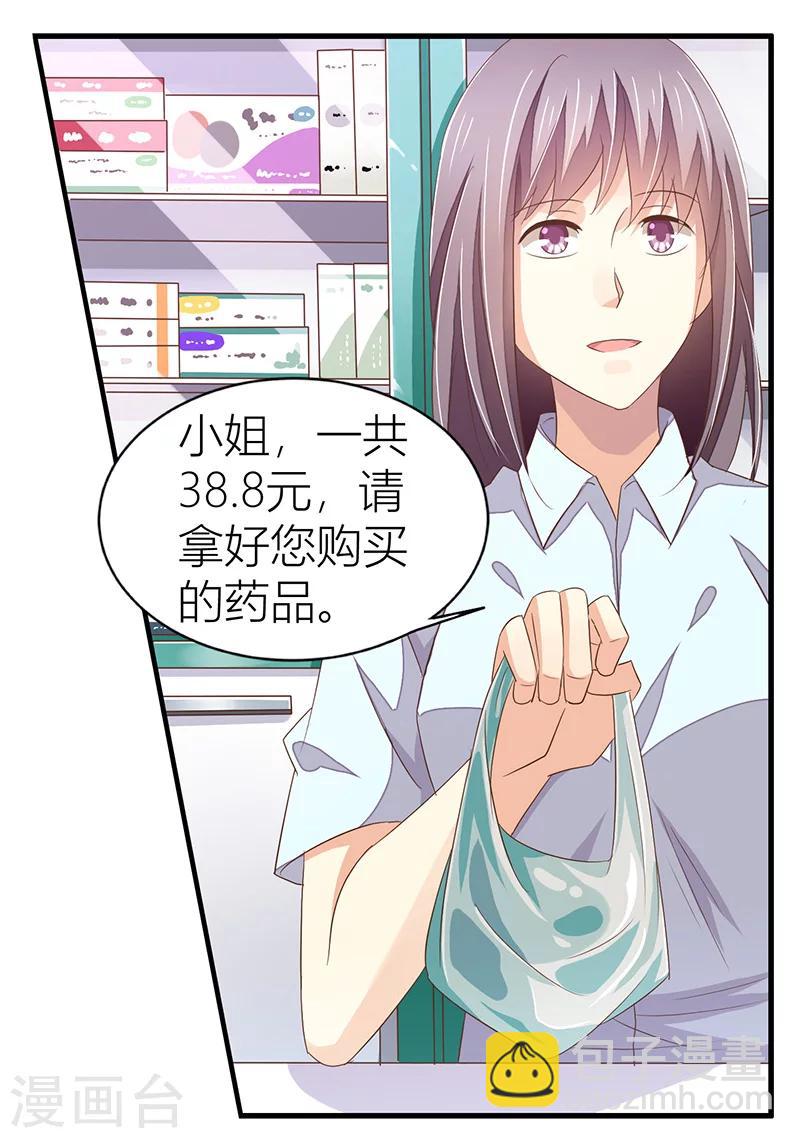 婚不由己 - 第15話 血光之災 - 5